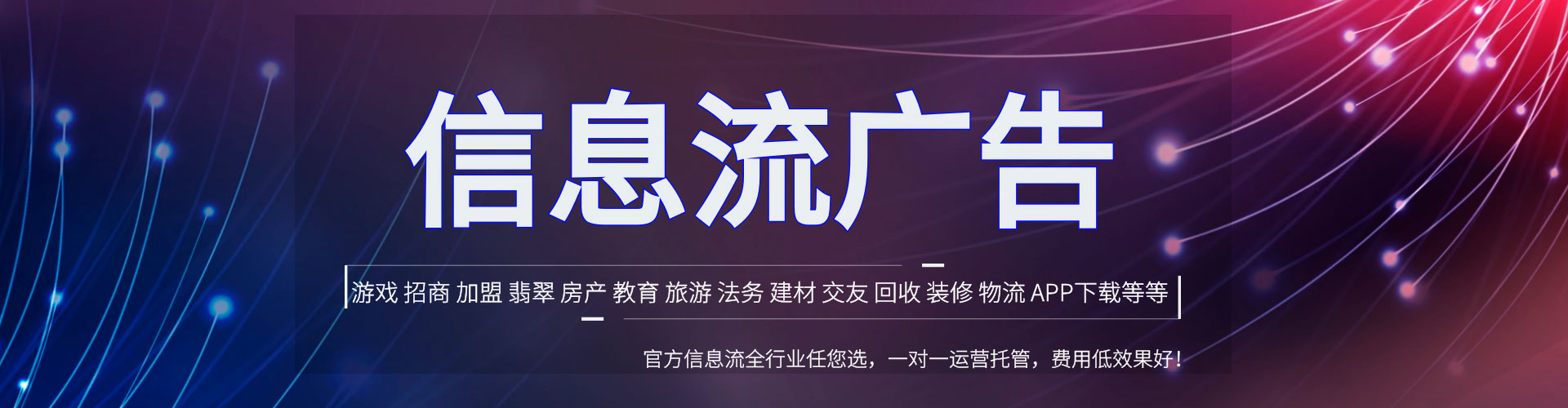梁园信息流代运营
