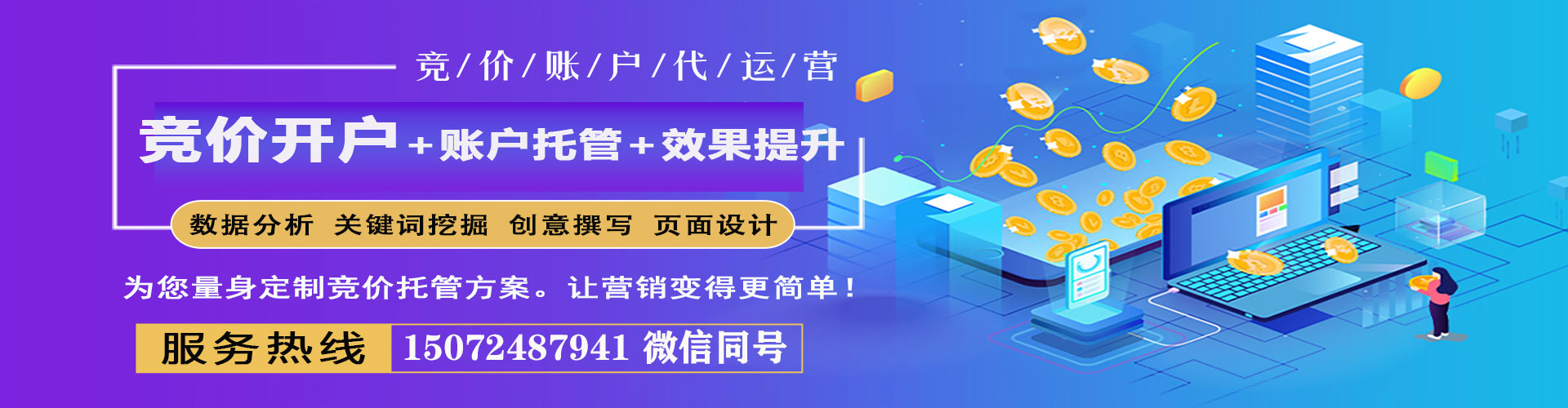 梁园sem竞价员